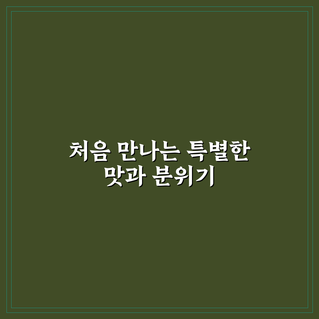 반여동 샤브샤브 방문 후기, 고기 신선도와 국물 맛은?