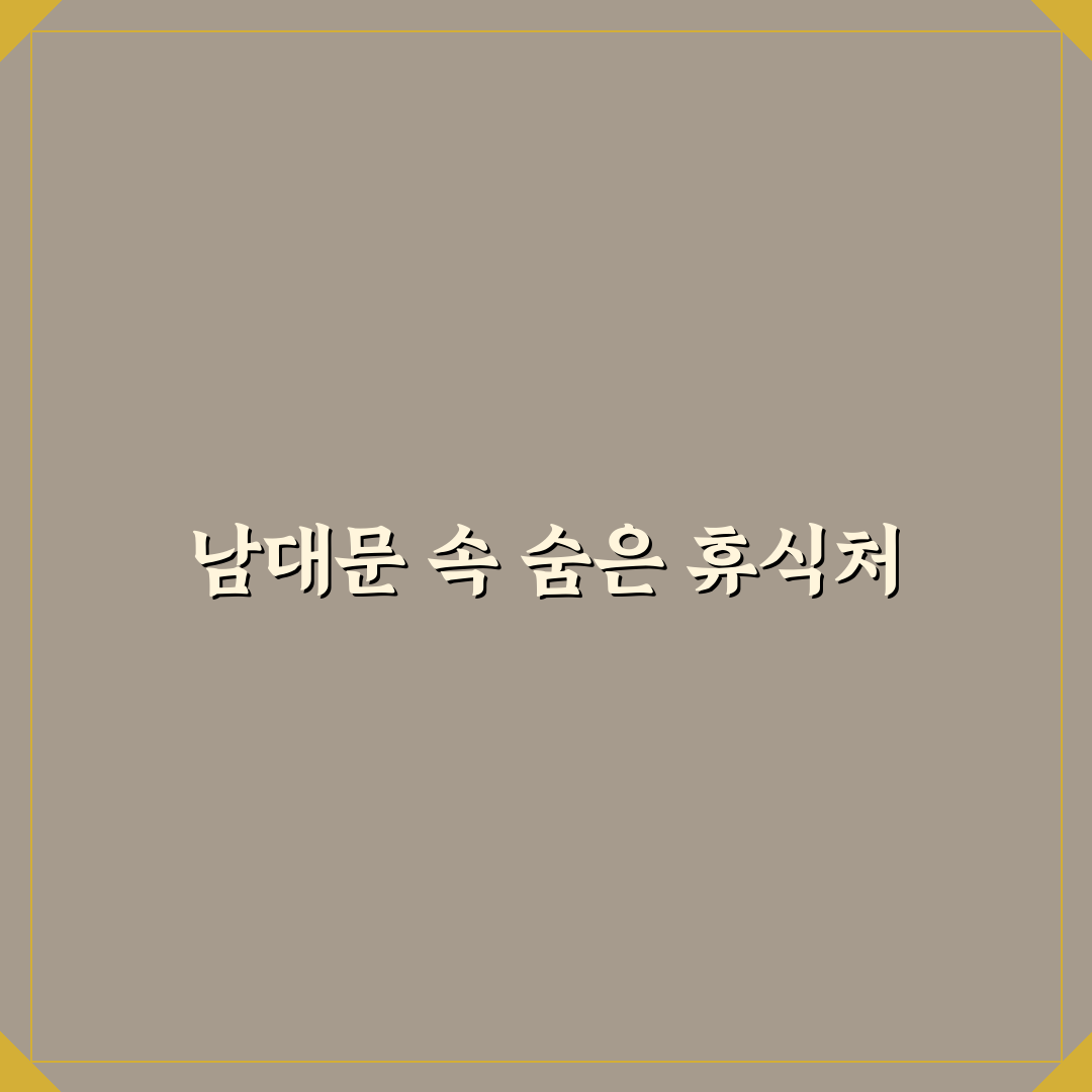 라마다 호텔앤스위트 서울 남대문 방문 후기, 실제 경험담 공유