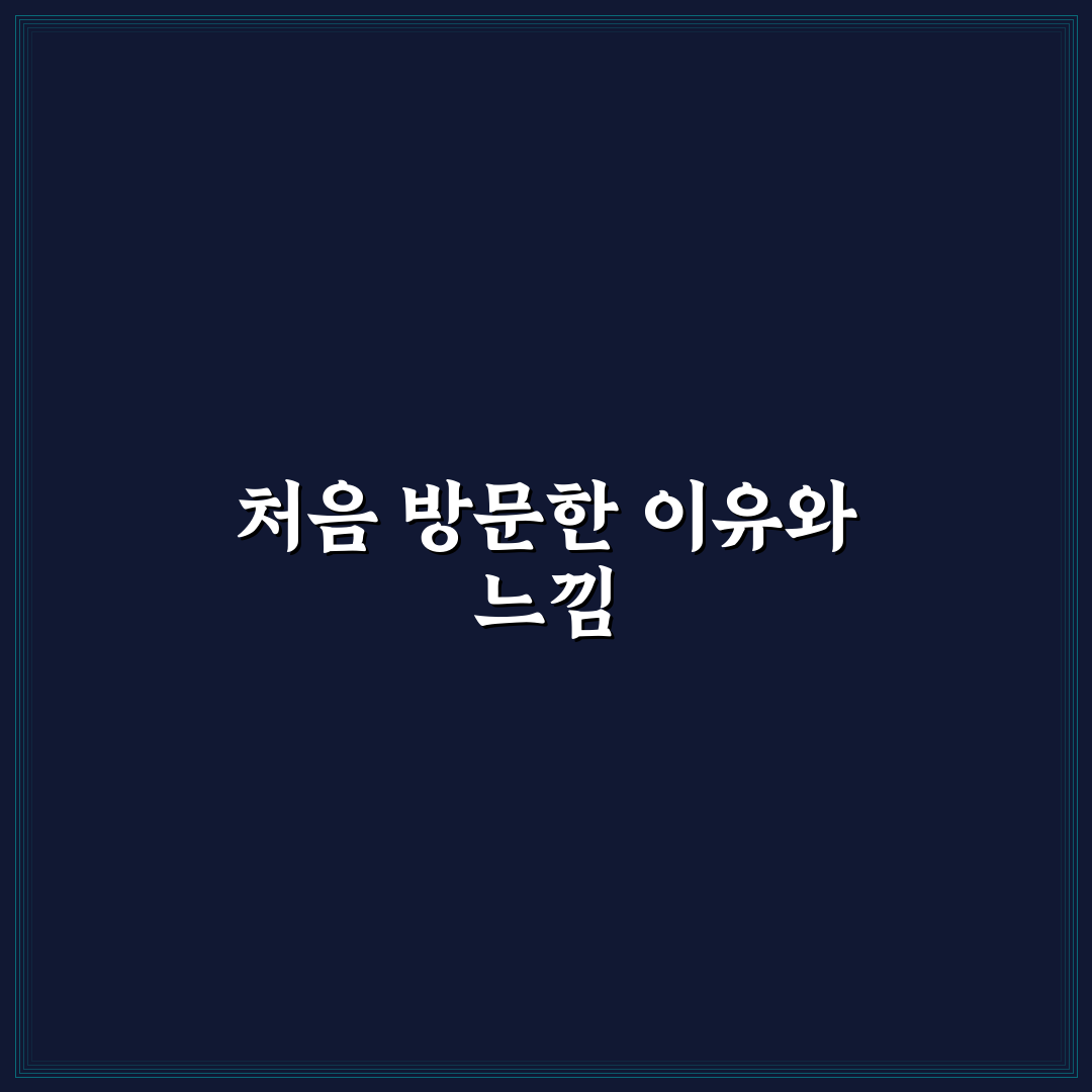 모란 미용실 방문 후기, 직접 가보니 분위기와 서비스