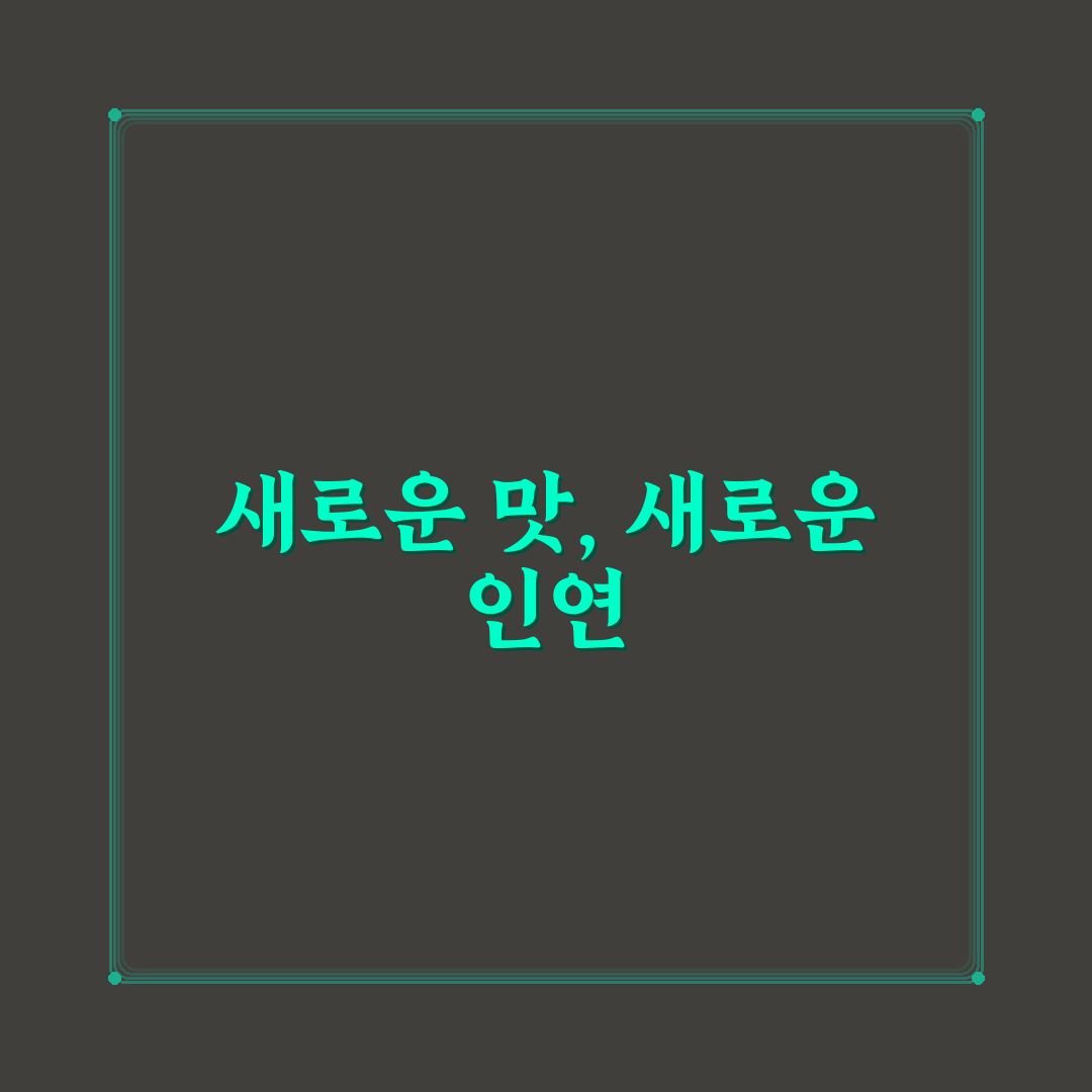 익산빵떡대장 방문 후기, 직접 가보니 분위기와 맛은?