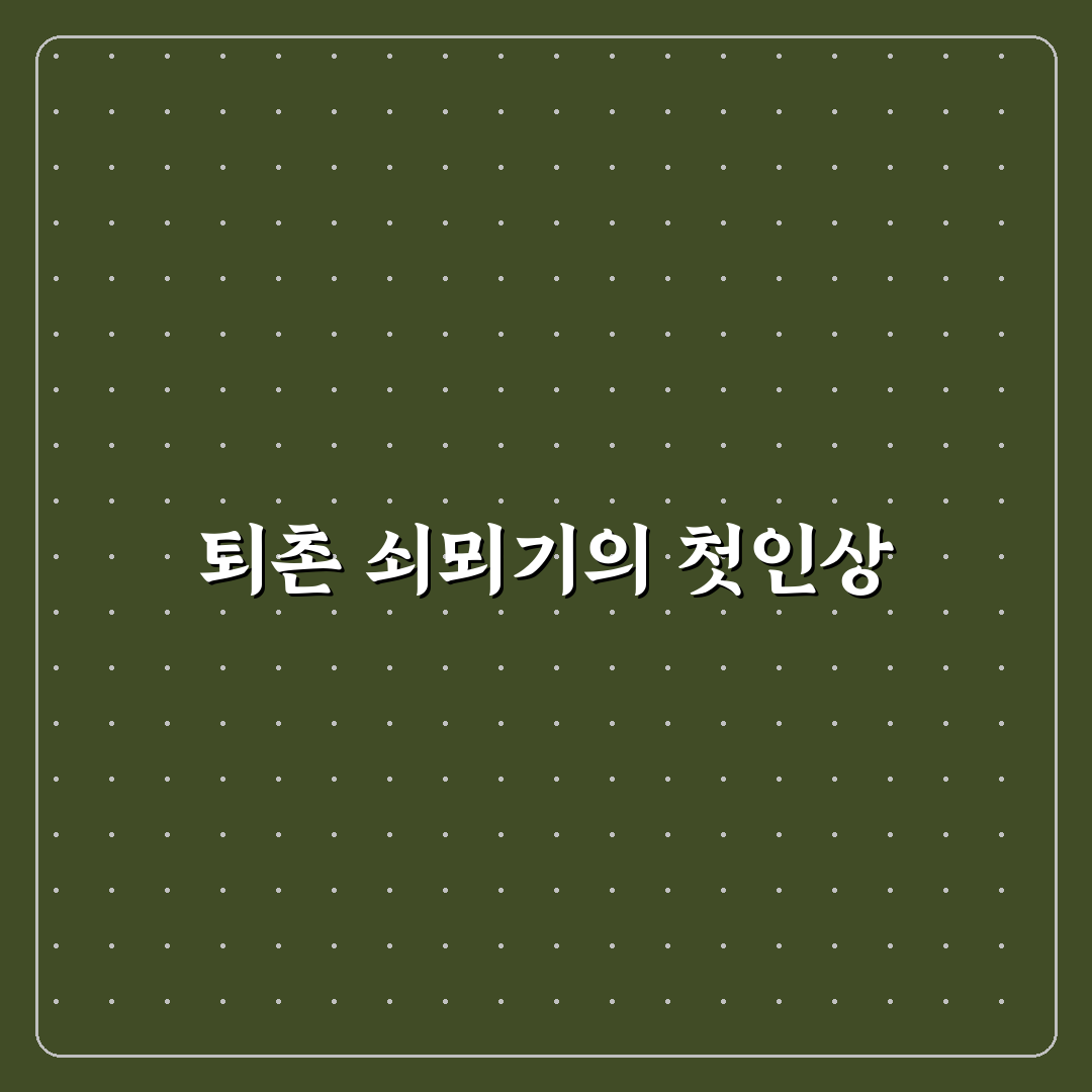 퇴촌 쇠뫼기 방문 후기, 직접 가보니 분위기와 맛