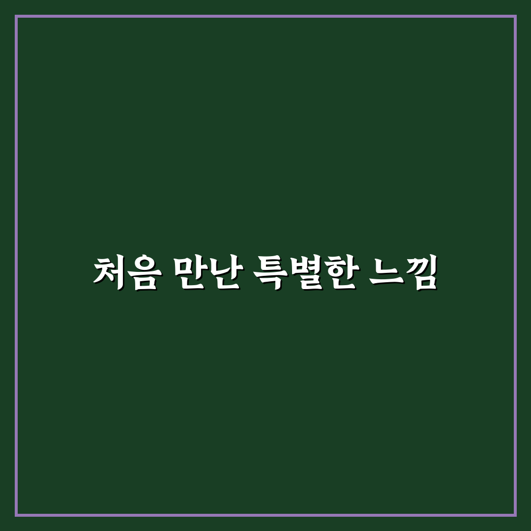 천호 성형외과 방문 후기, 상담부터 시술까지 솔직하게