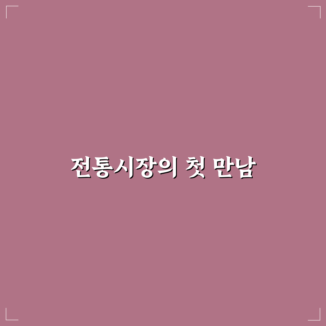 모란시장 5일장 시간 직접 알아보니 평일과 주말 차이점