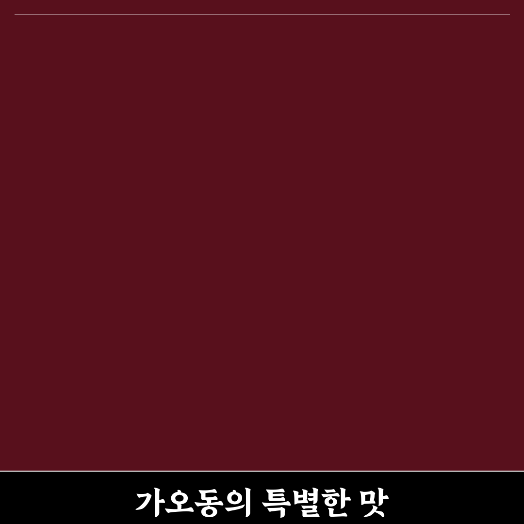 가오동 롤링파스타 방문 후기, 직접 가보니 분위기와 맛은?