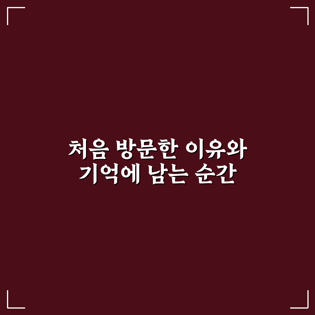 시흥사거리 정형외과 방문 후기, 치료 과정 솔직하게