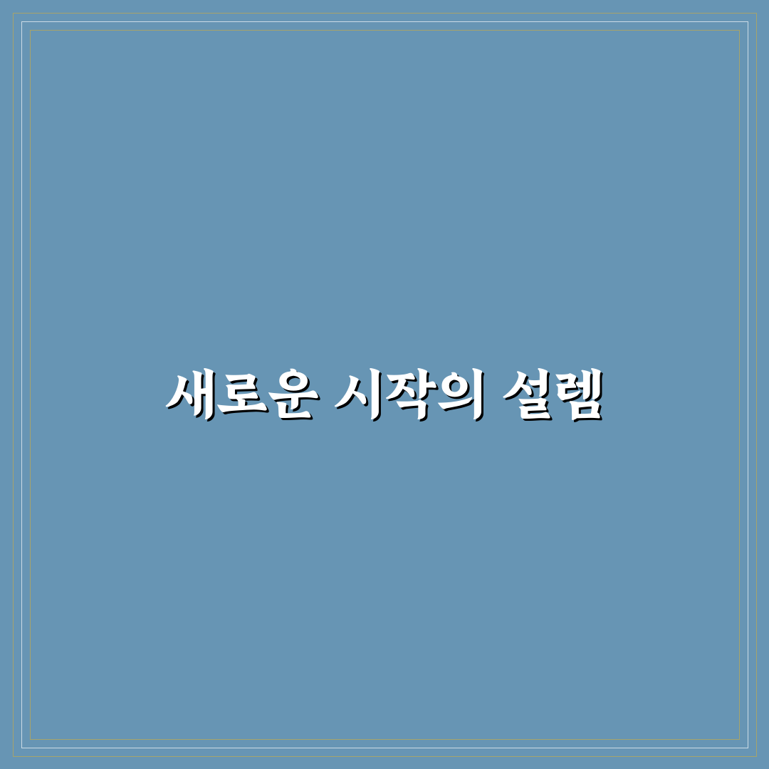 고도정 직접 알아보니 장단점과 이용 후기