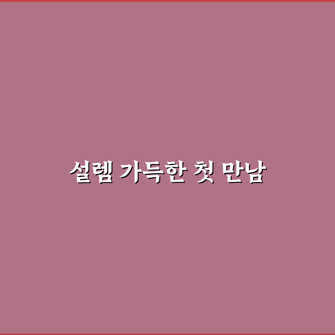 철산초등학교 방문 후기, 아이들과 함께 다녀와 보니