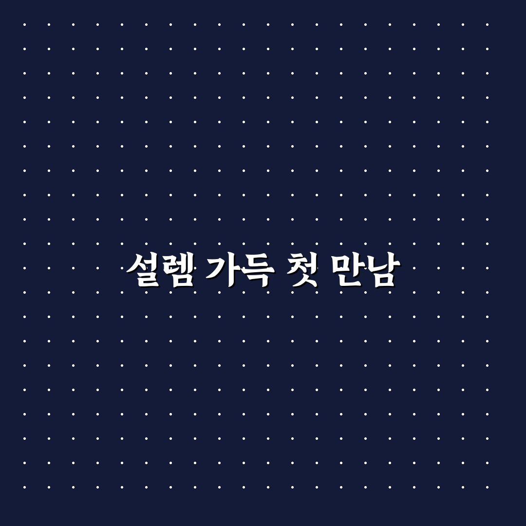 박샘헤어 방문 후기, 처음 가본 솔직한 경험담