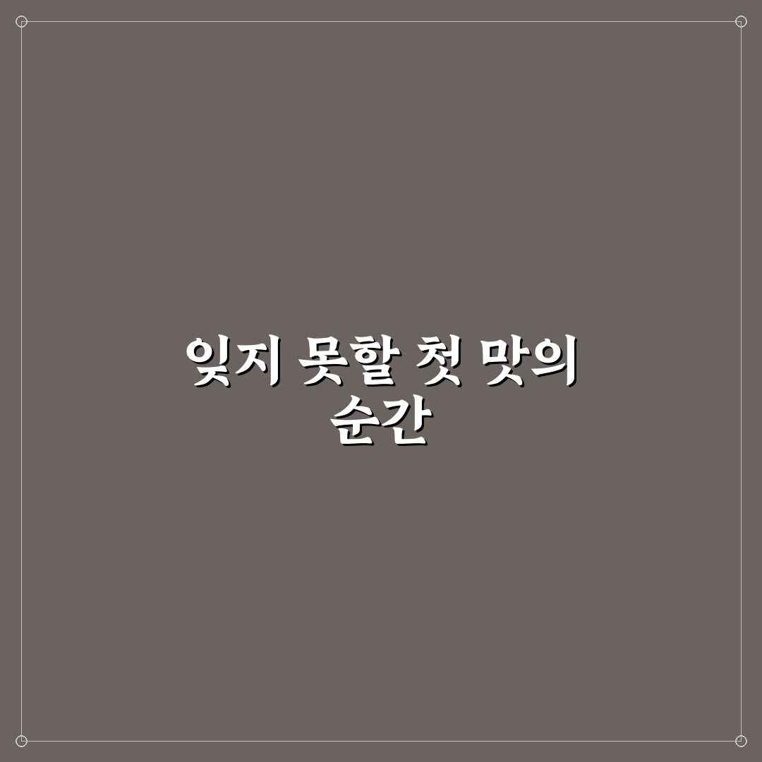 문정동 칠성집 방문 후기, 실제 맛과 분위기 느껴보니