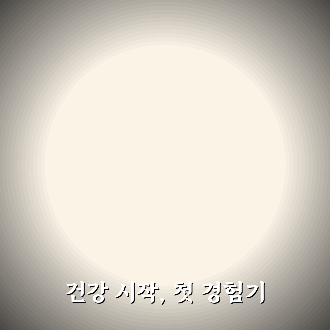 홍국발효 구기자 효능 직접 써보니 몸 상태 변화 후기