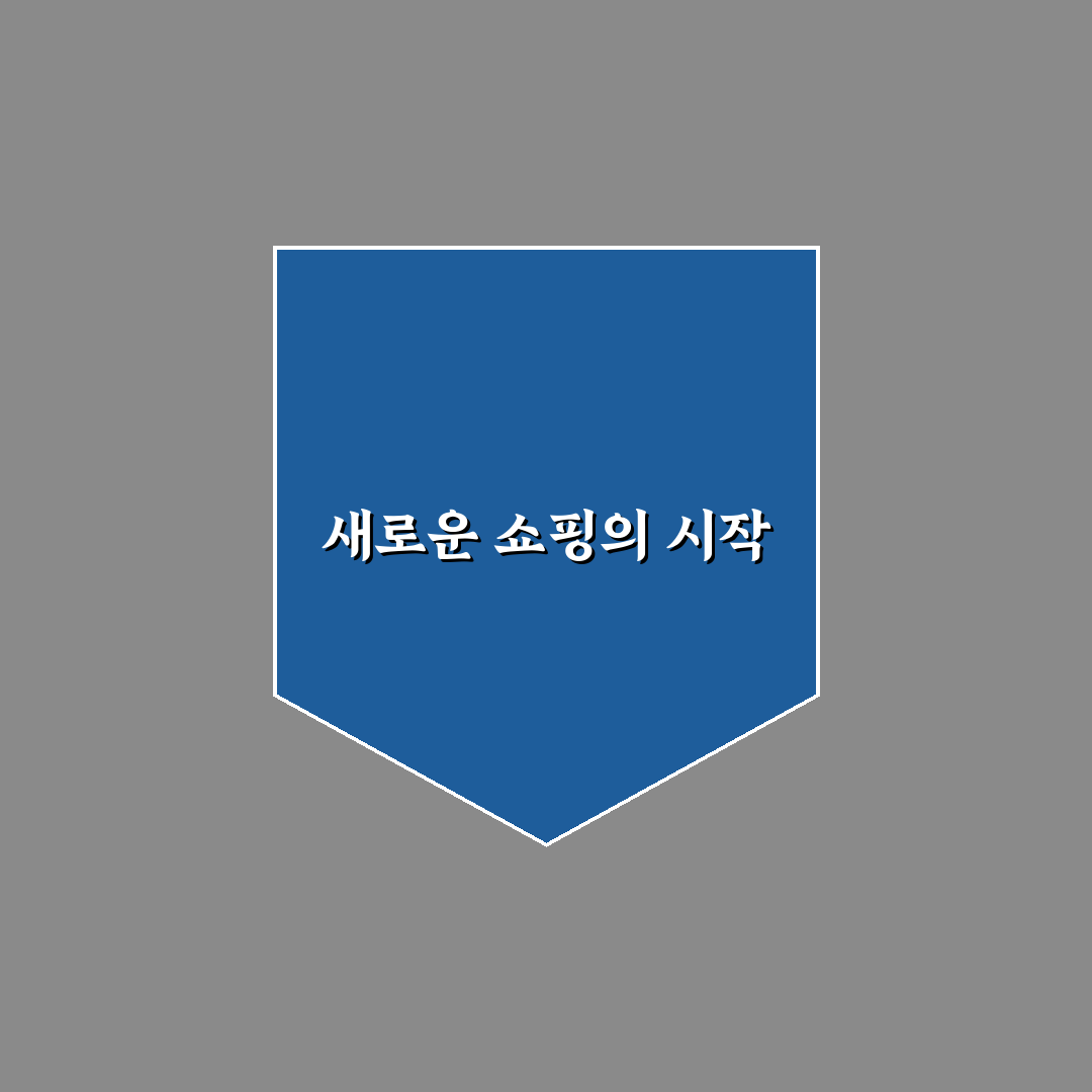 타오바오 탈퇴 진행해보니 절차와 주의점 후기