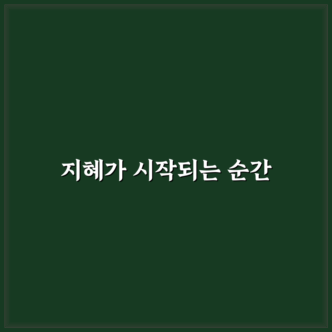 반야심경 몇자 직접 읽어보니 느껴진 점들