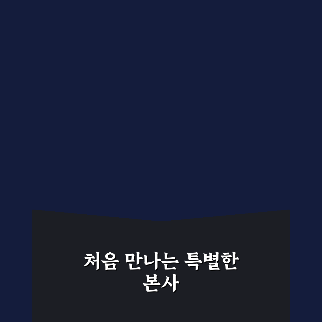 에이치엠엠 본사 방문 후기, 직접 가보니 알게 된 점