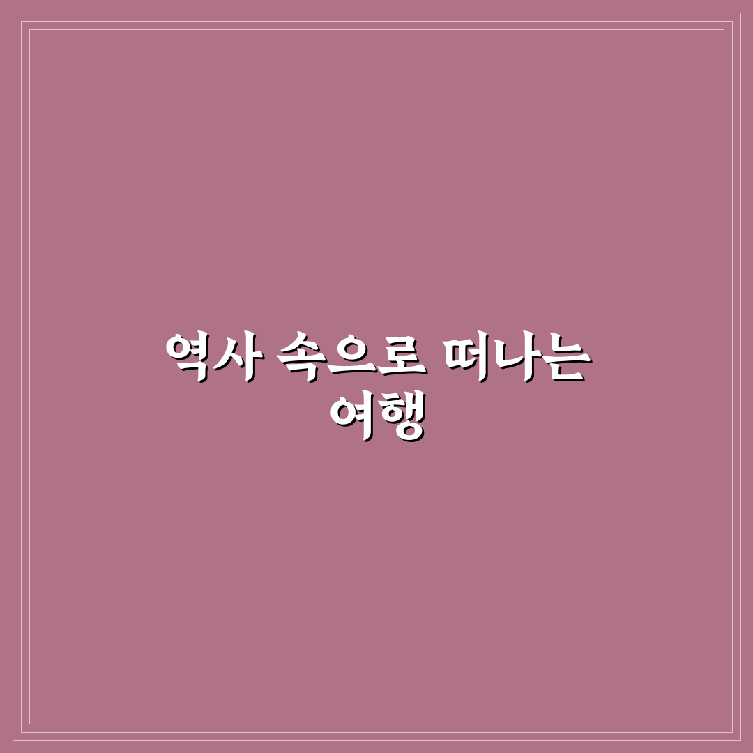 세조 릉 방문 후기, 한적한 조용함을 직접 느껴보다