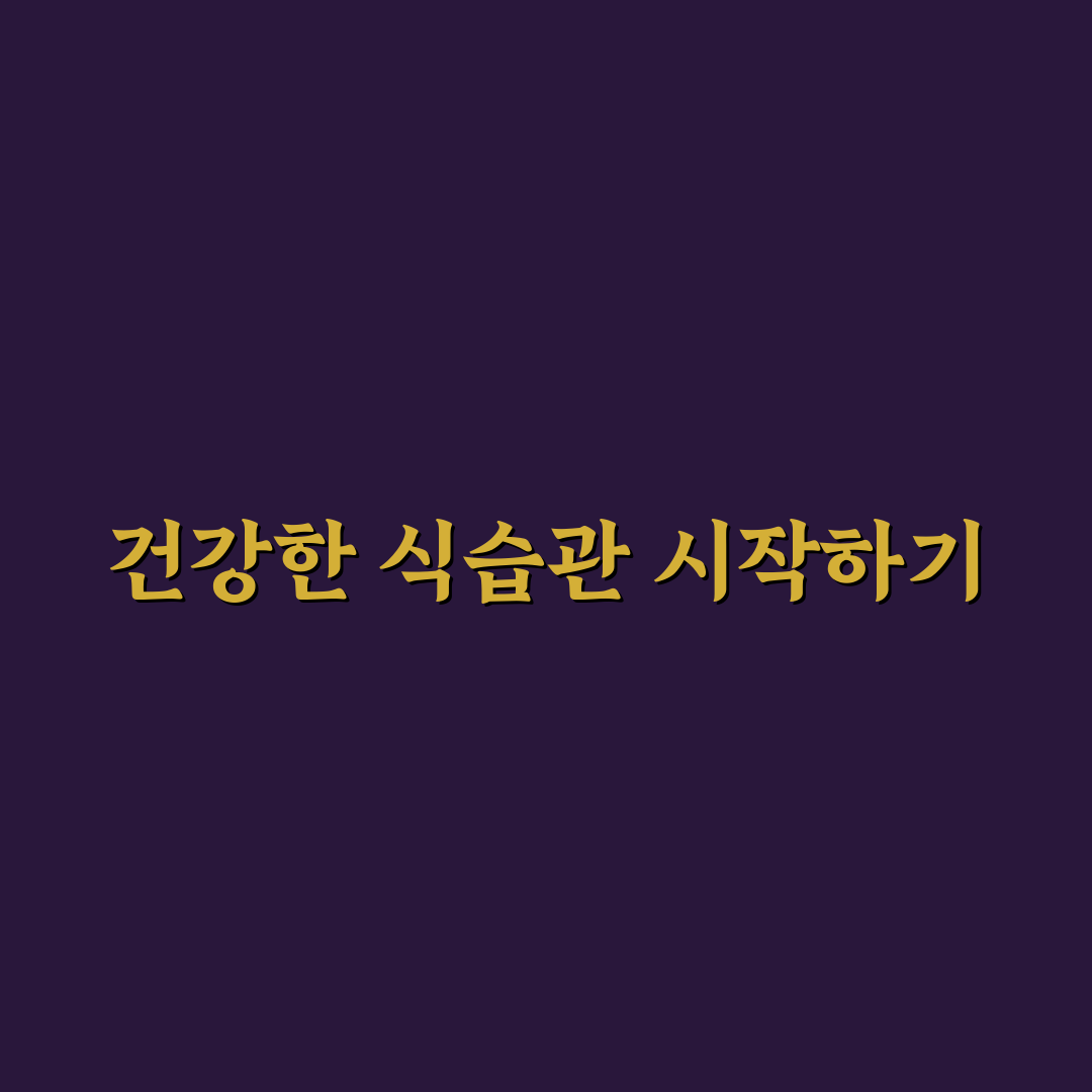 곤약쌀 밥 짓는 방법 직접 해보니 궁금했던 점들