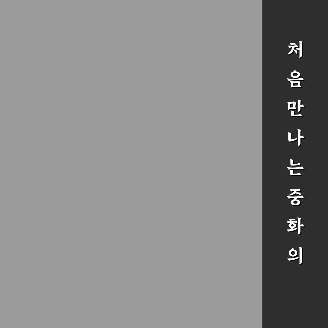 퇴촌 돌판짜장 방문 후기, 직접 가보니 맛과 분위기