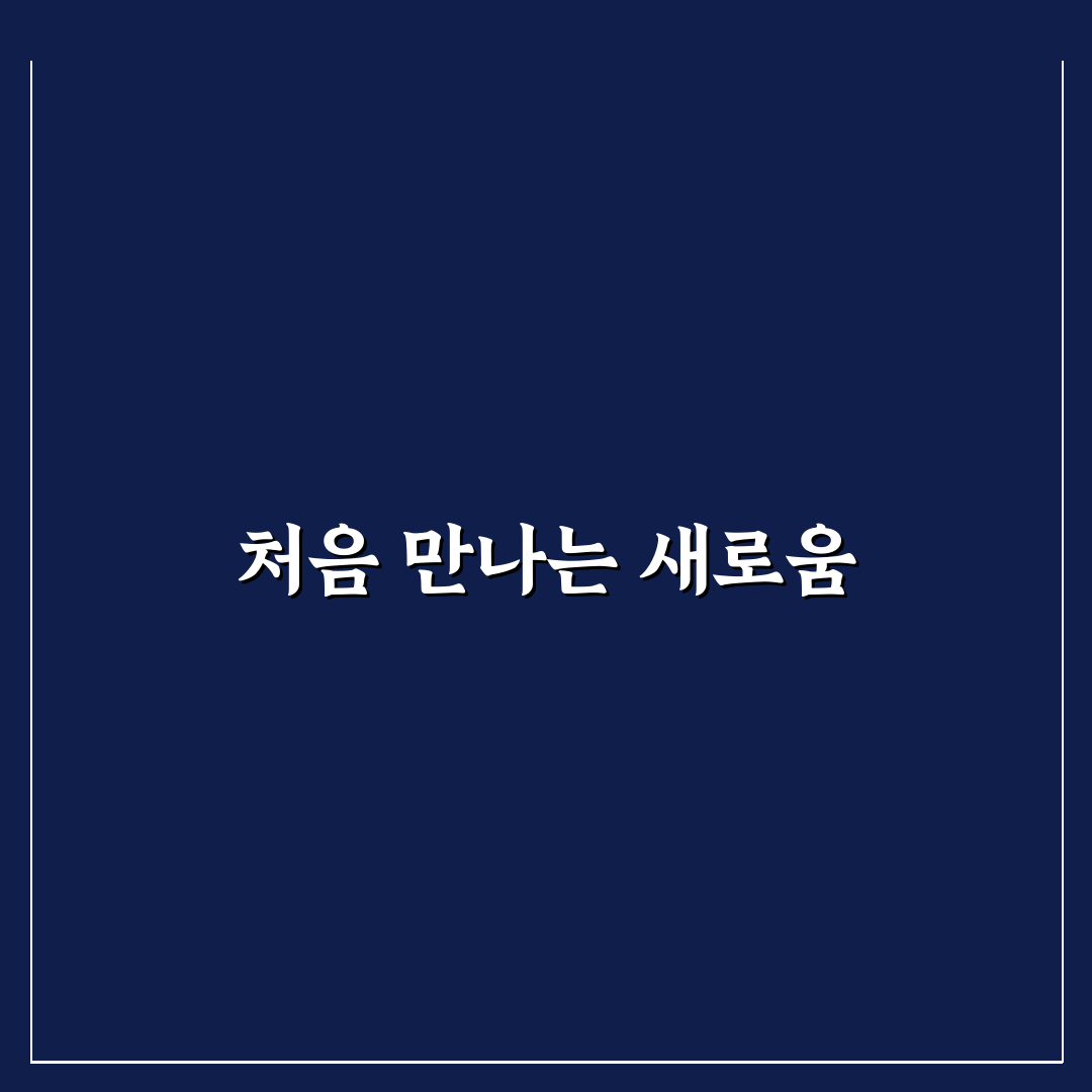 포모나 펌프 사용 후기, 직접 써보니 느낀 점
