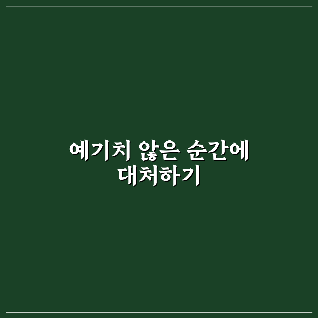 오이도역 선로장애 현장 방문 후기, 직접 가보니