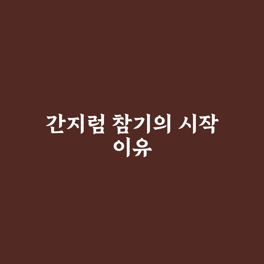 여자 간지럼 참기 후기, 직접 해보니 어땠는지