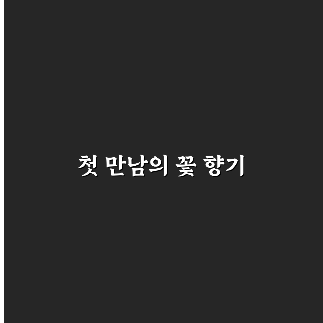 전남 고흥 작약꽃밭 방문 후기, 직접 가보니 풍경과 분위기