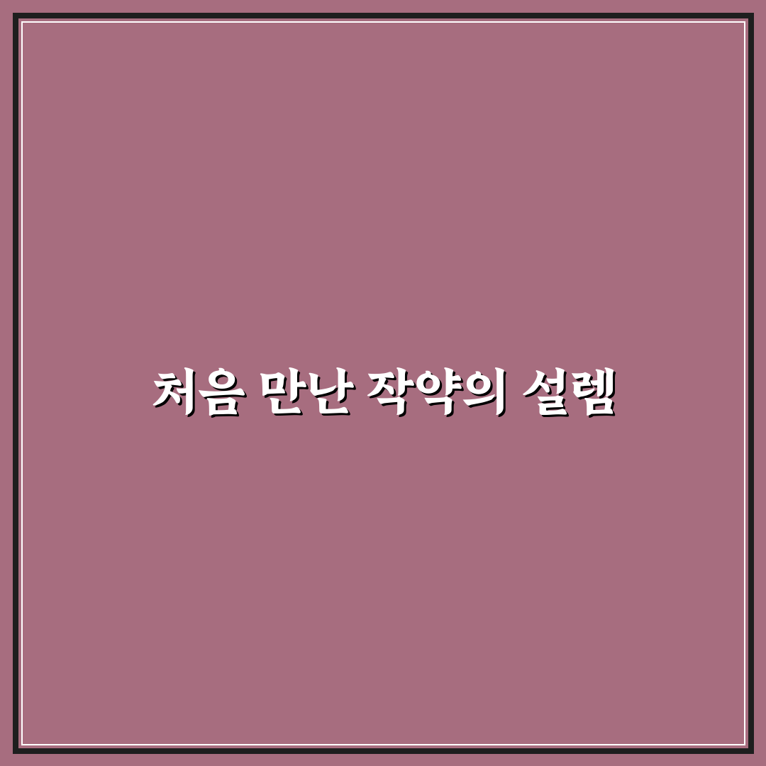 작약 영어로 직접 알아보니 뜻과 표현 차이점