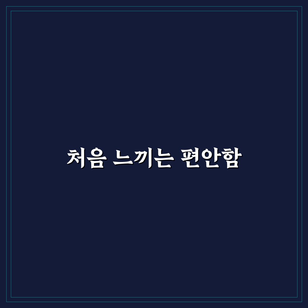 대상포진 통증 완화법 직접 써보니 효과와 한계