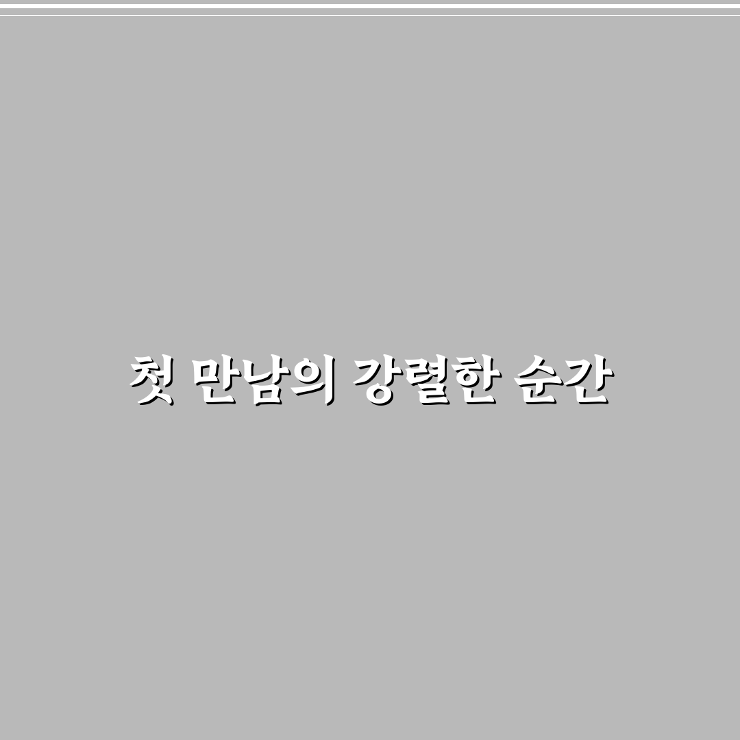 복날 개패듯이 체험기, 실제 경험담과 느낀 점