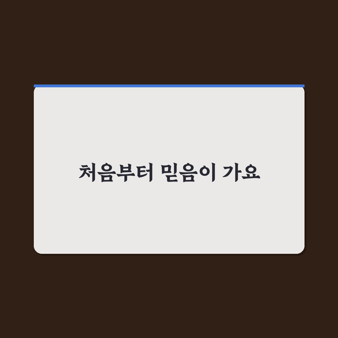 심재철 통증의학과 방문 후기, 치료 과정 솔직하게 경험해보니