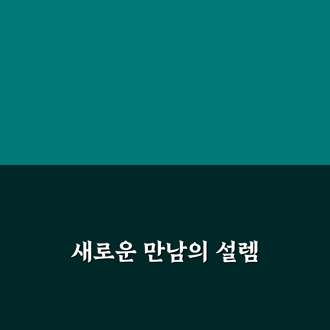 반여동 바른길병원 방문 후기, 직접 가보니 알게 된 점