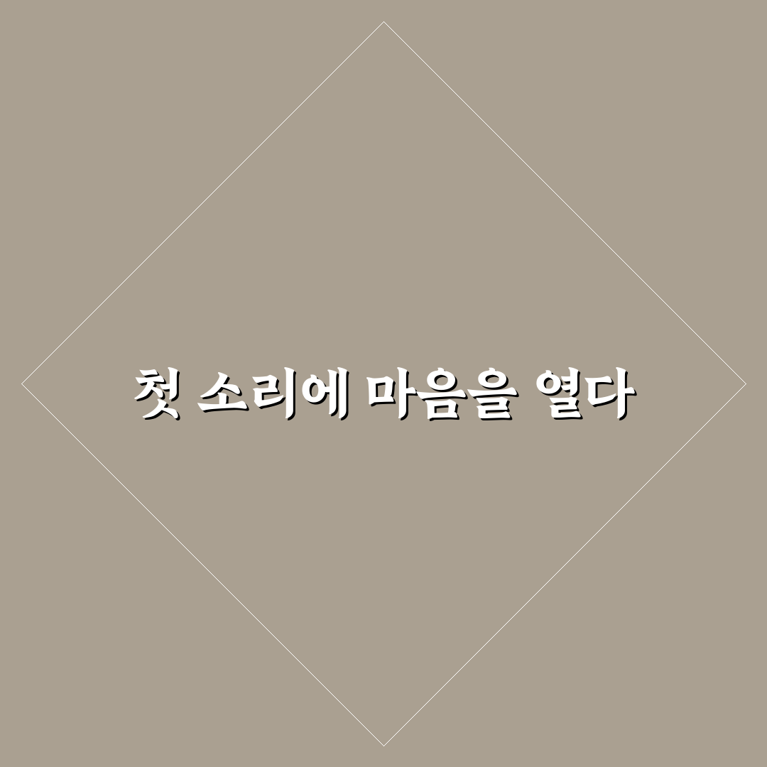 장미꽃 한송이 노래 리얼리뷰, 직접 들어보니 느낌은?
