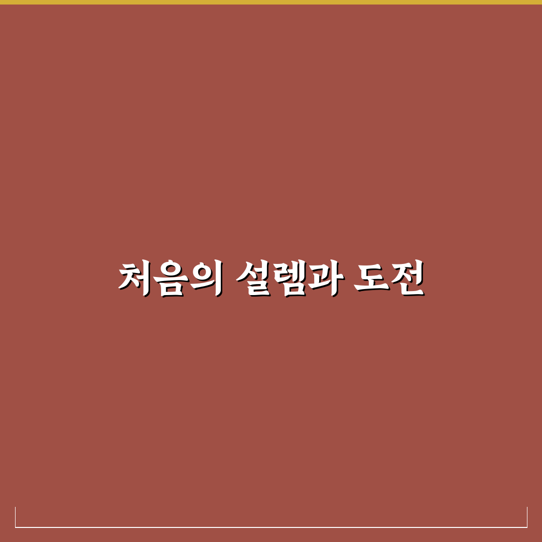 자가늑 사용 후기, 직접 써보니 장단점은