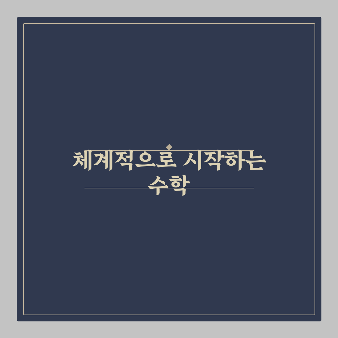 hsp수학 수강 후기, 직접 해보니 느낀 점
