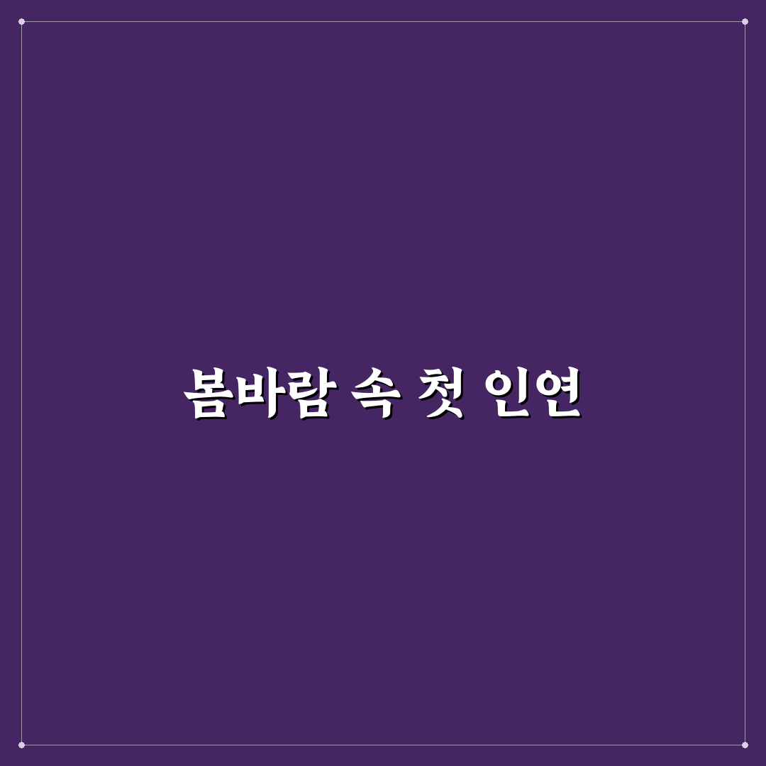 부안 데이지꽃 위치 방문 후기, 직접 가보니 풍경은 어땠는지