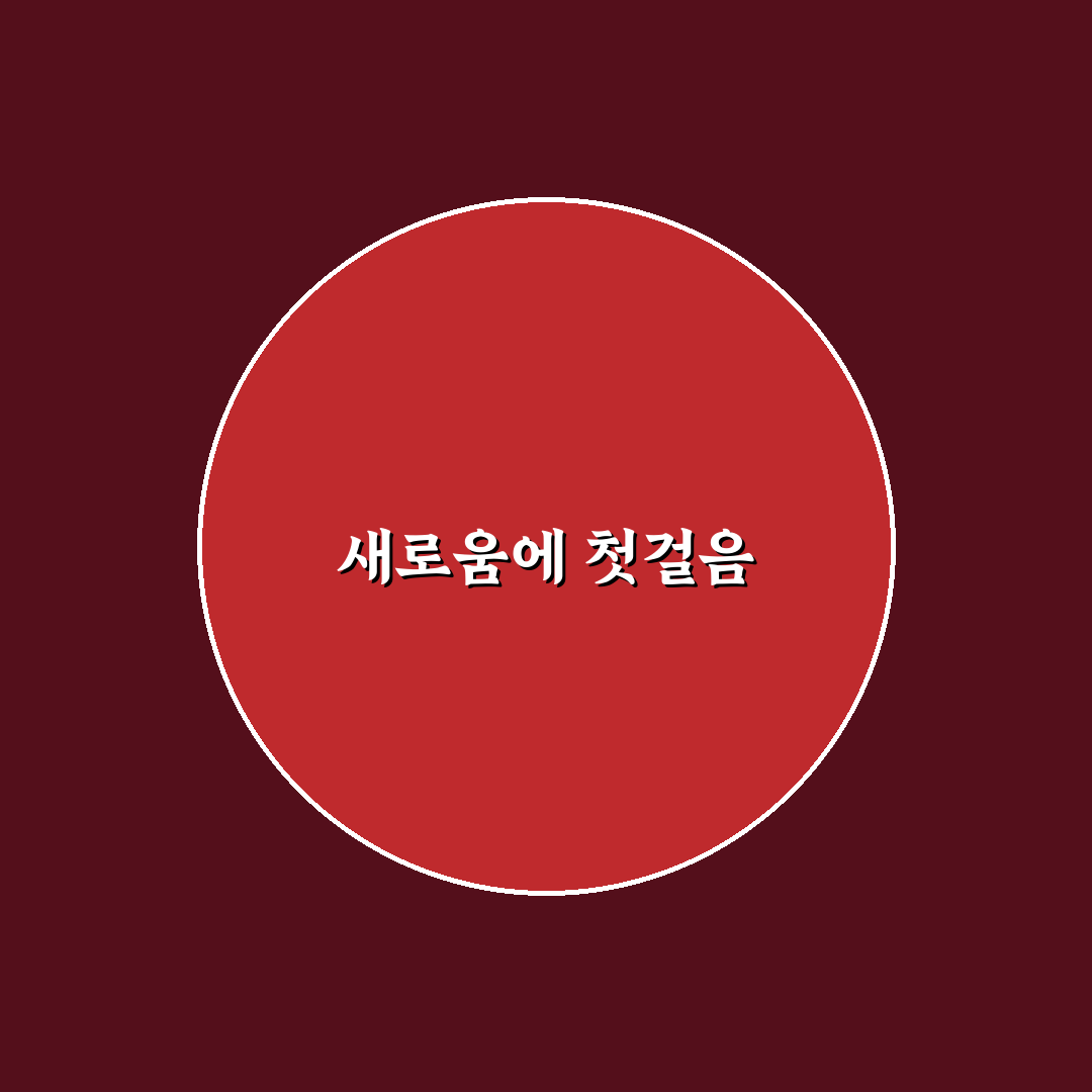 포모르 방문 후기, 직접 가보니 느낀 점들