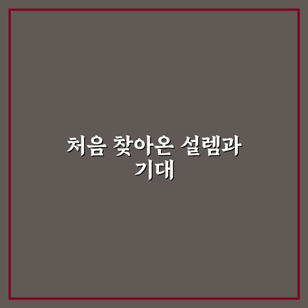 대전 이석증 전문병원 방문 후기, 실제 치료 과정은 어땠는지