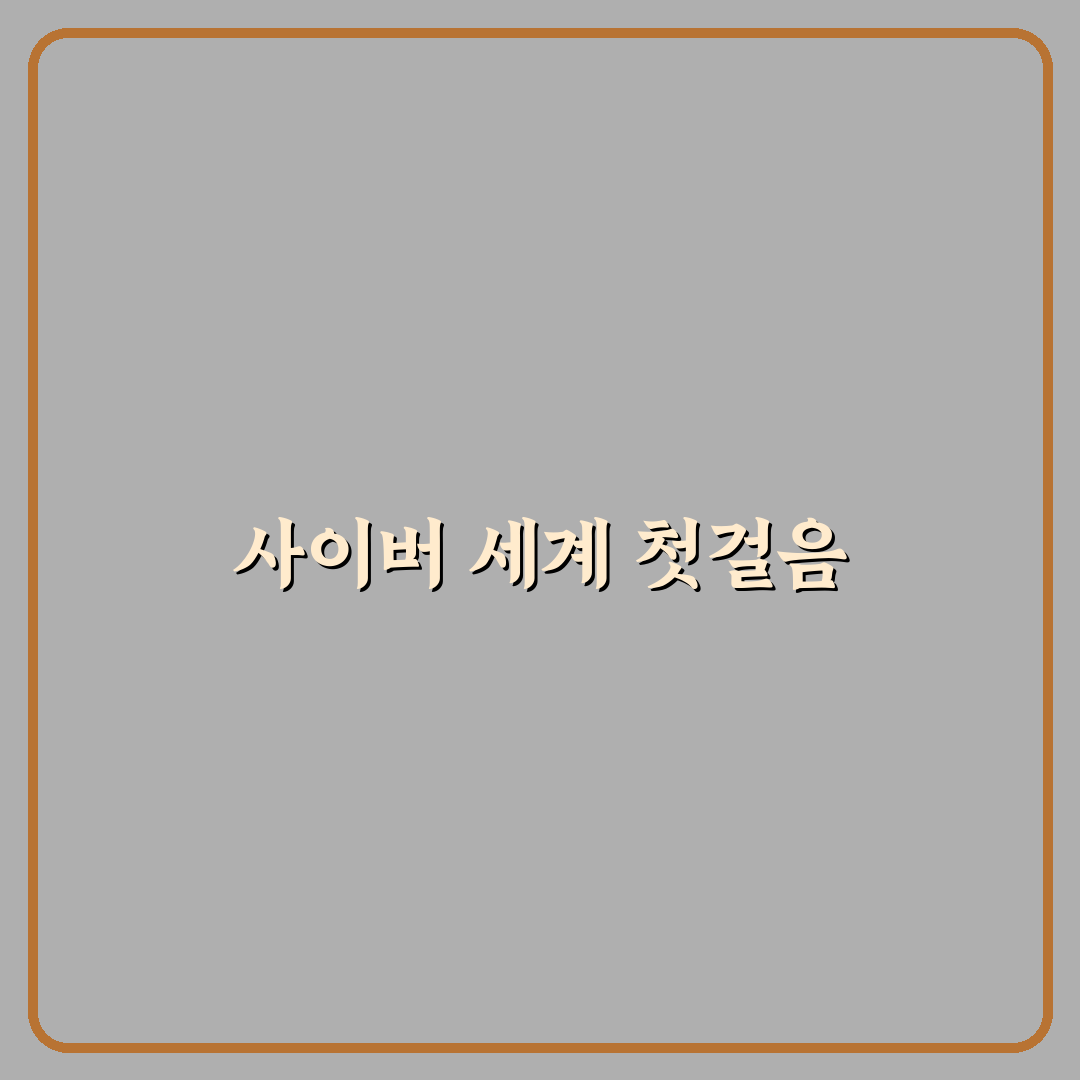 박세준 해커 리얼리뷰, 실제 경험담과 느낀 점