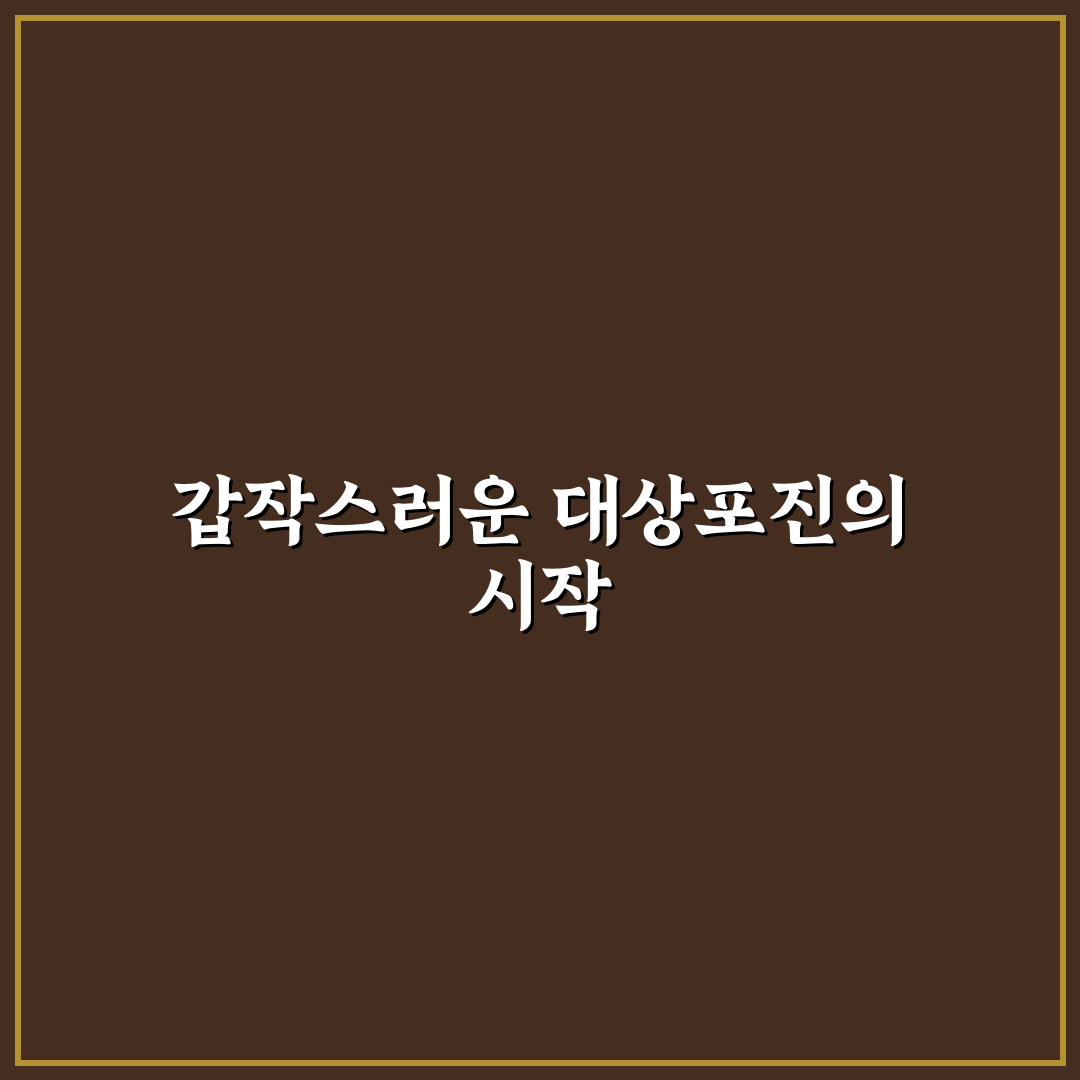 대상포진 코드 B029, 직접 알아보니 달라진 점들