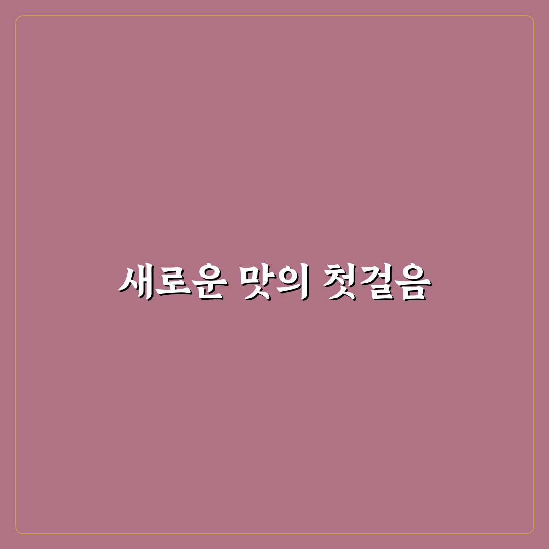 빵떡대장 대구 방문 후기, 직접 가보니 분위기와 맛은?