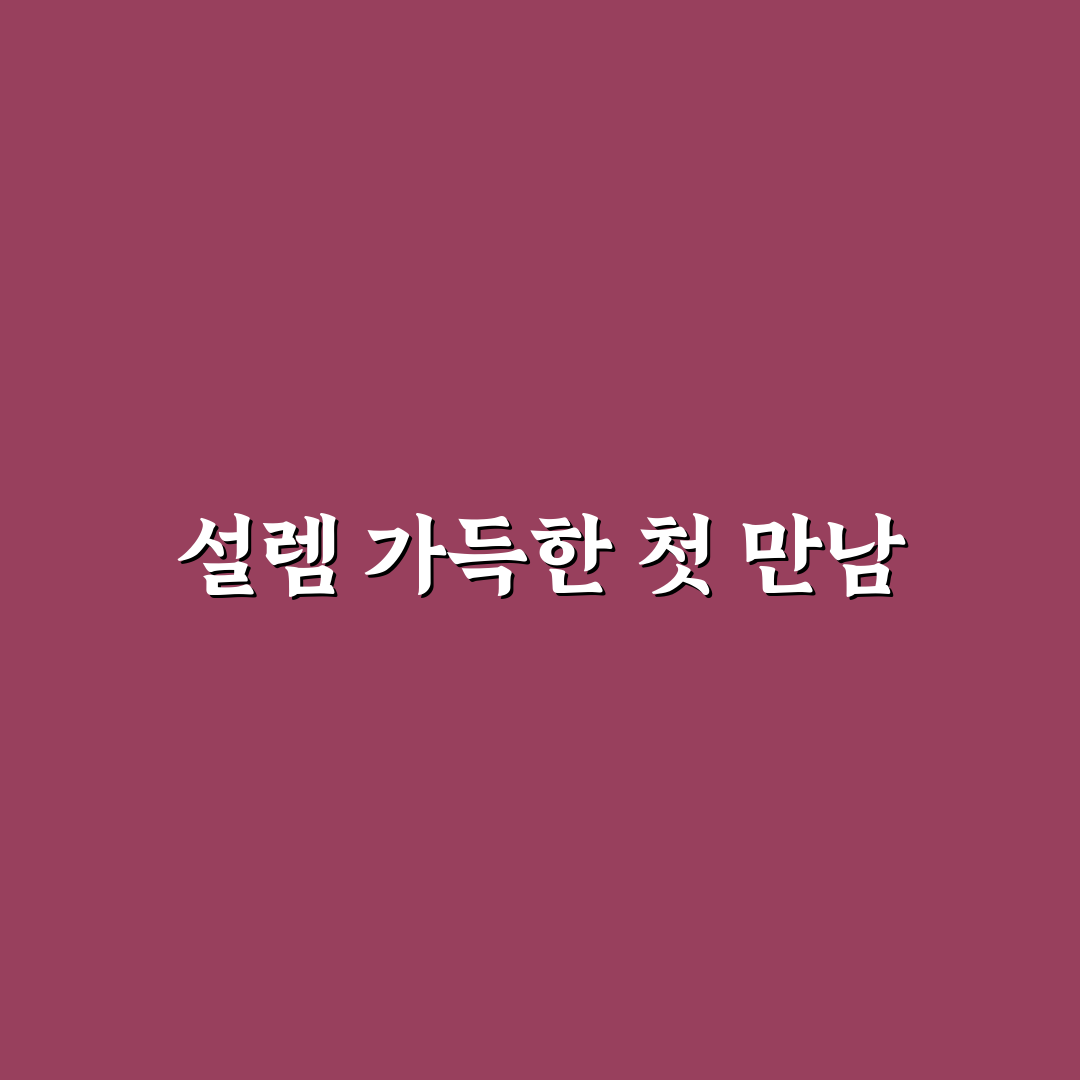 천호역 경송 방문 후기, 직접 가보니 분위기와 서비스는?