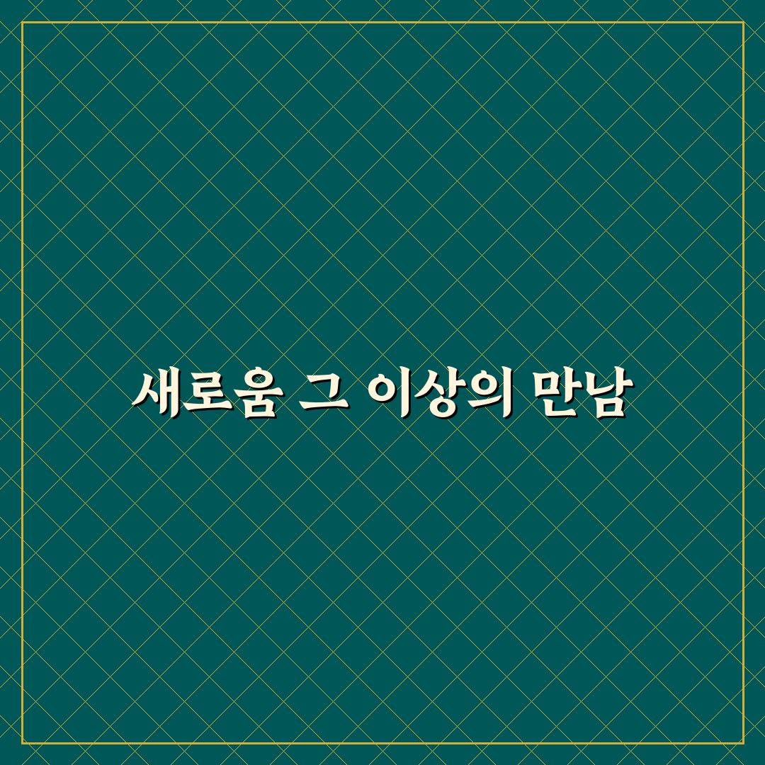 라포춘 사용 후기, 직접 써보니 장단점은 무엇일까
