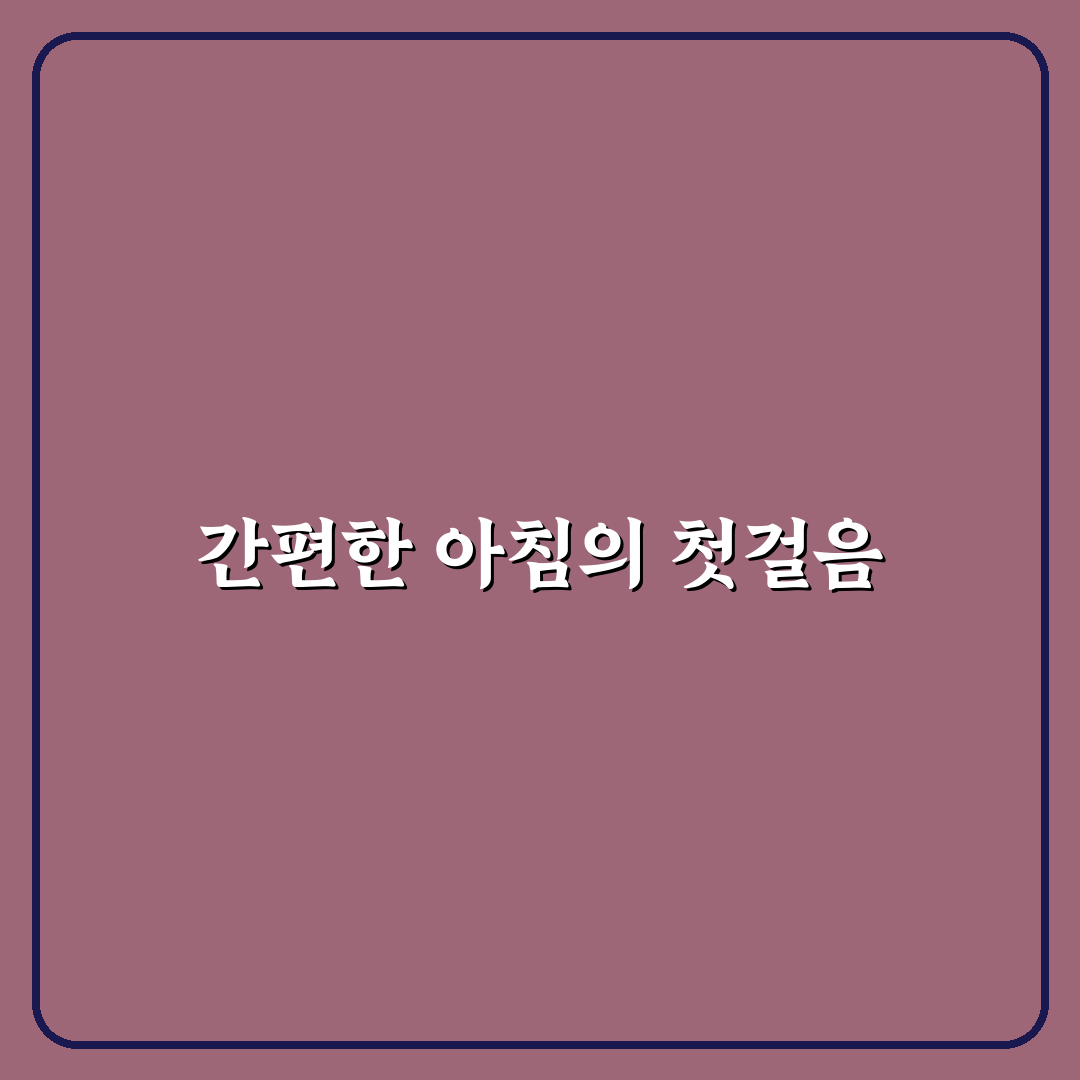 계란 센드위치 레시피 후기, 직접 만들어보니 맛과 간편함