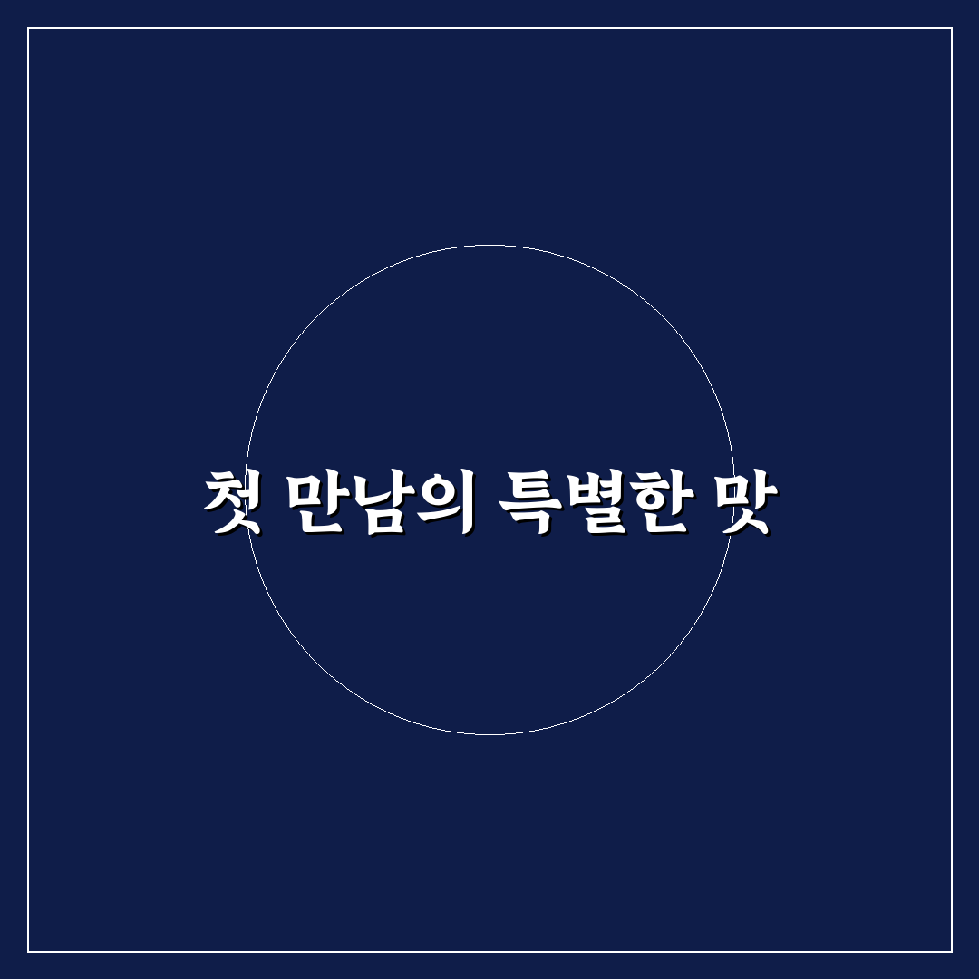 동명동 쭈꾸미잡스 방문 후기, 직접 가보니 분위기와 맛은?