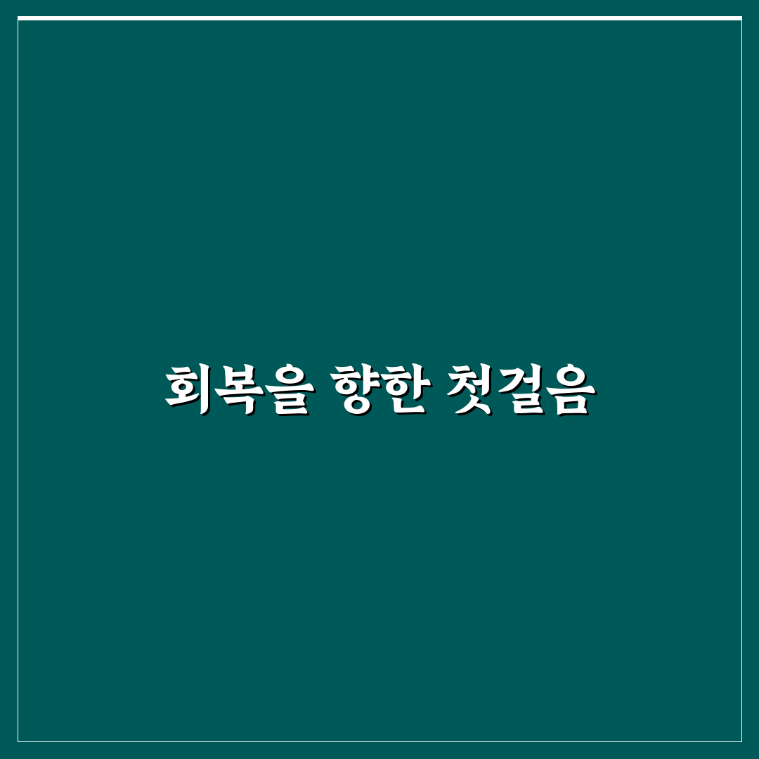 이석증 자연치유 후기, 직접 경험해보니 변화가 느껴졌어요
