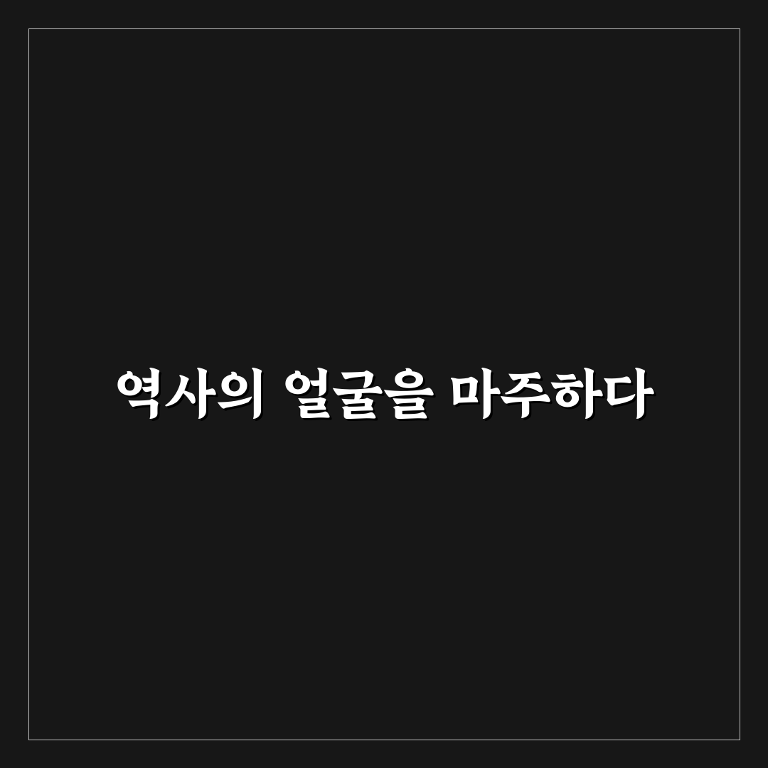 단종 금성대군 관계 직접 알아보니 흥미로운 역사 이야기