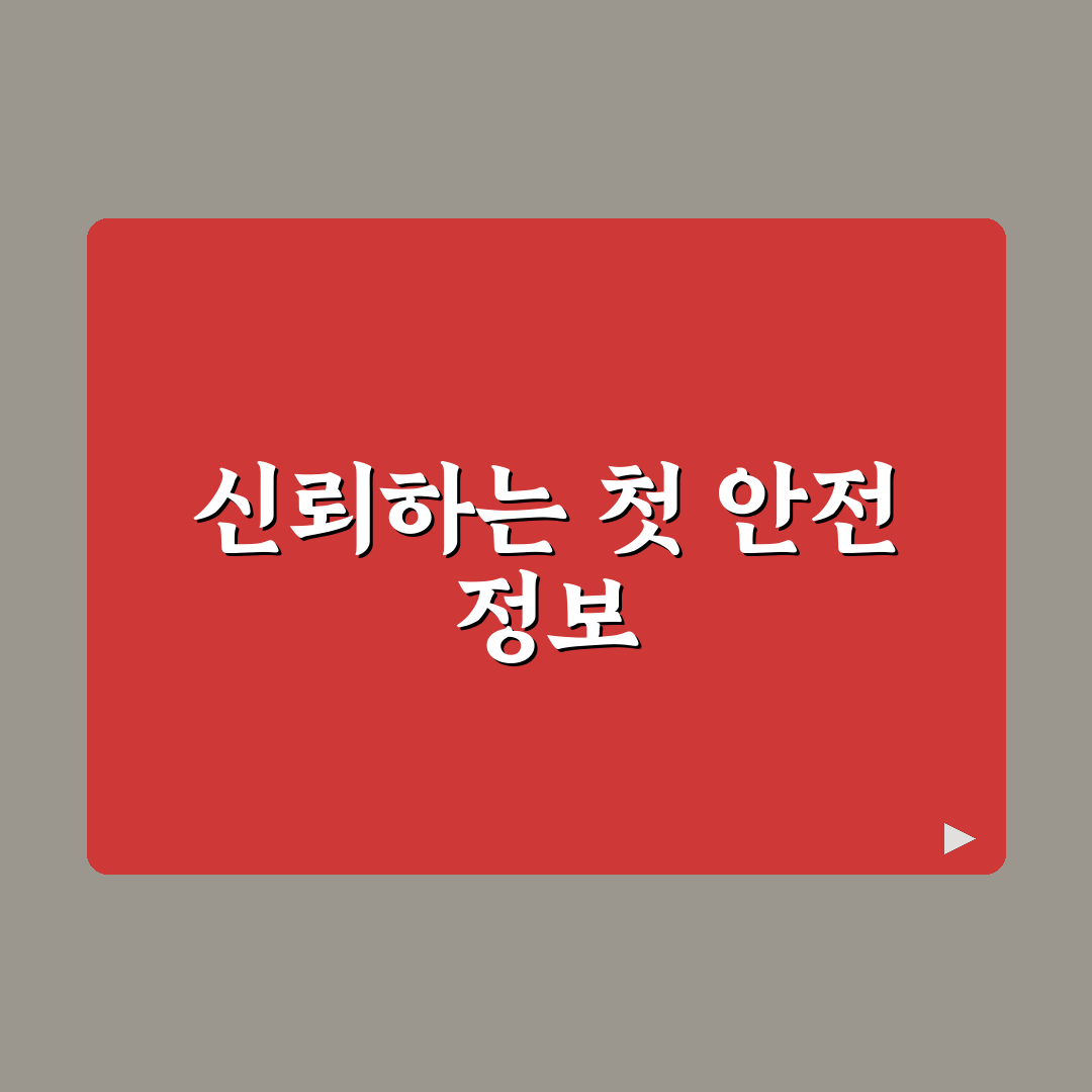 한국산업안전보건공단 홈페이지 직접 이용해보니 알게 된 점