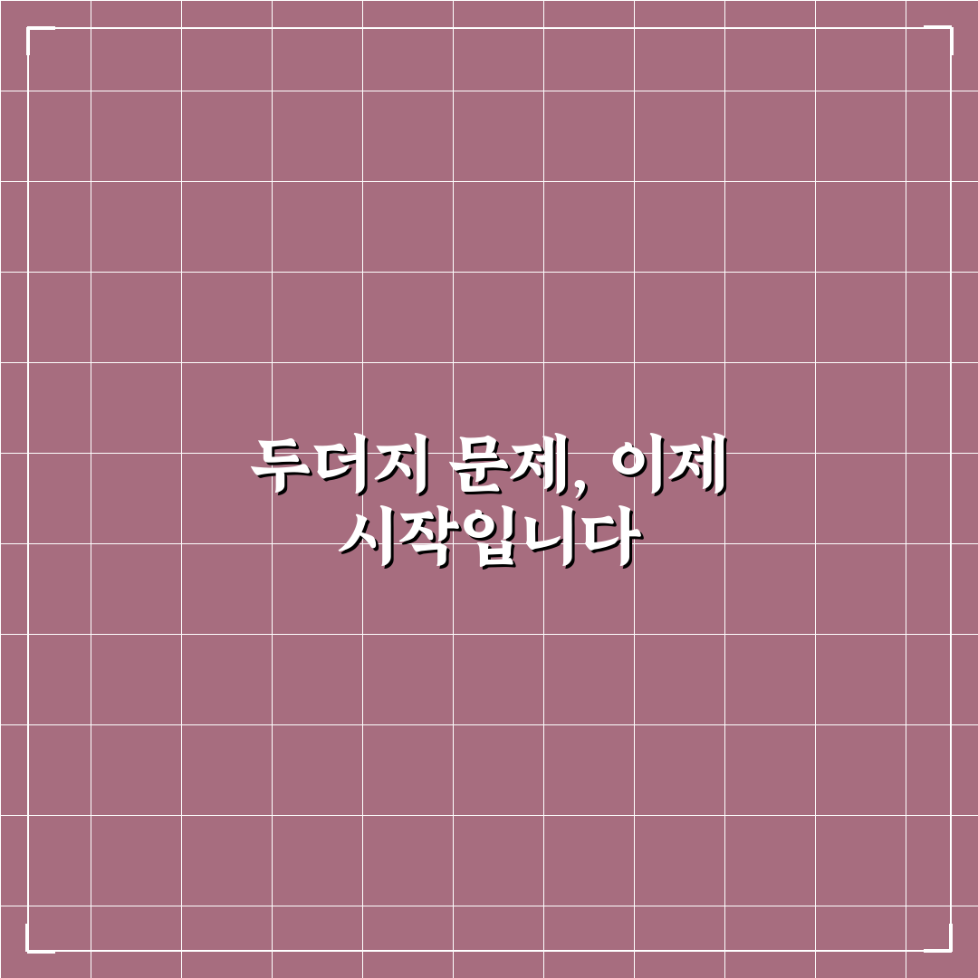 고급형 두더지퇴치기 사용 후기, 실제 효과는 어땠을까