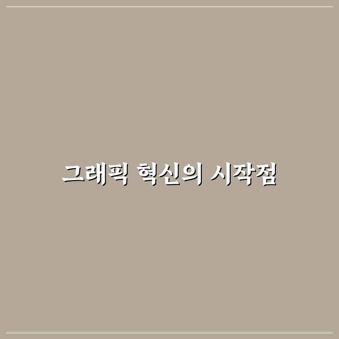 엔비디아 나무위키 직접 알아보니 정보 정리하기 편하네요
