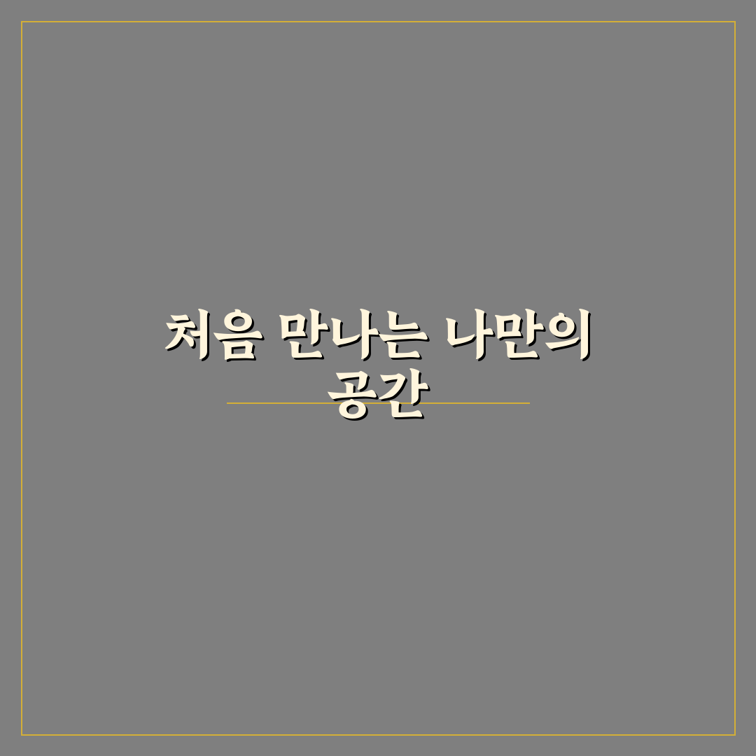 계산동 태산아파트 방문 후기, 내부 공간 직접 가보니
