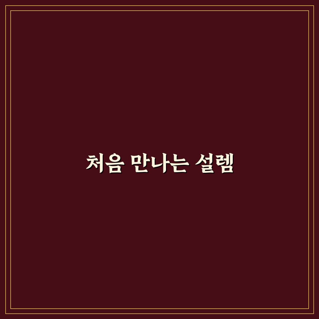 청담 동양파라곤 방문 후기, 실제 공간 둘러보니