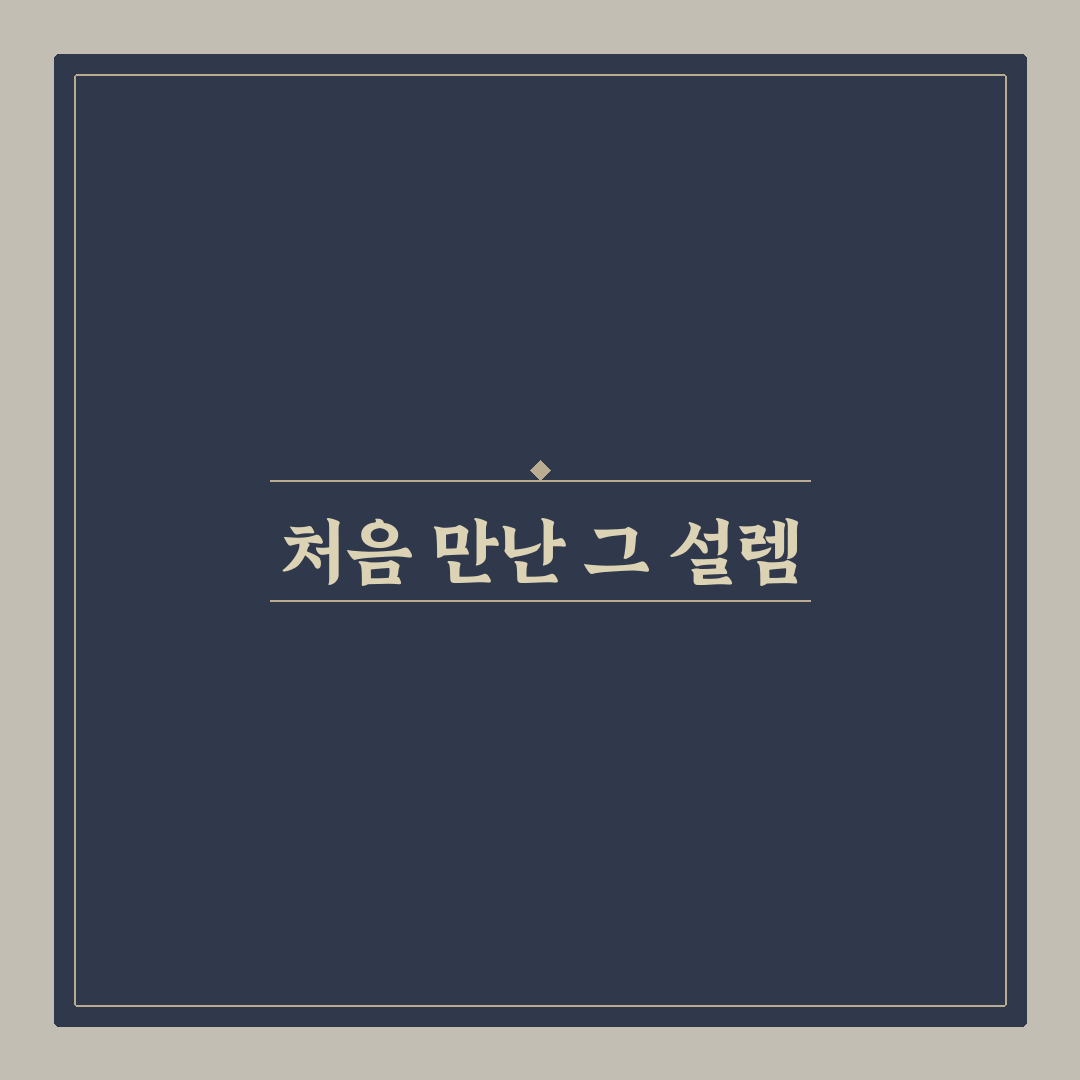 박왕열 가족 이야기, 직접 알아보니 느껴진 점들